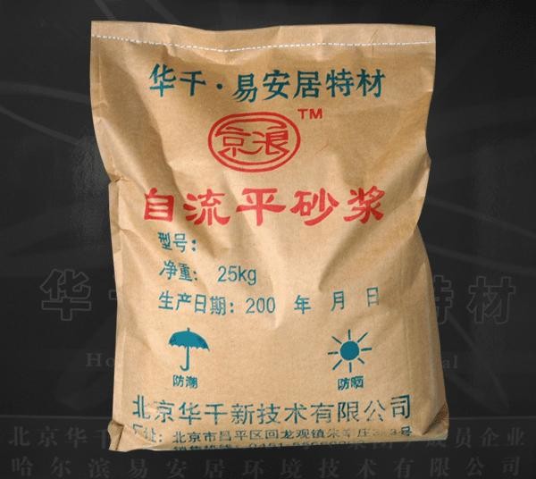 自流平